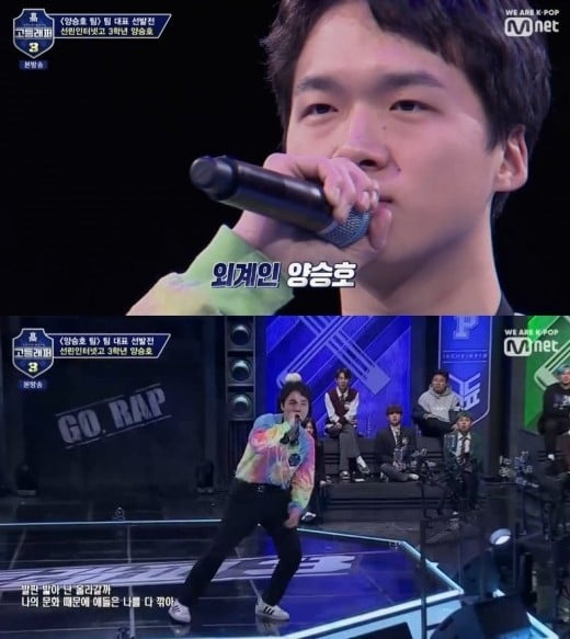'고등래퍼3' 참가자 양승호/사진=Mnet '고등래퍼3' 방송화면 캡처