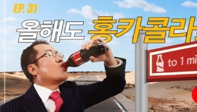 [이슈+] 홍카콜라 등 유튜브 정치인 기부 '슈퍼챗'에 급제동