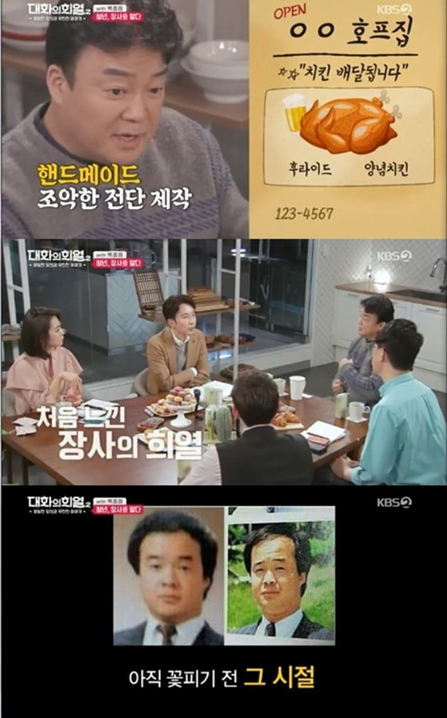 카지노 잭팟 금액 '대화의 희열2' / 출처 = KBS 2TV ‘대화의 희열2'