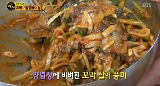 영등포 꼬막 비빔칼국수/사진=SBS ‘생활의 달인’ 캡처