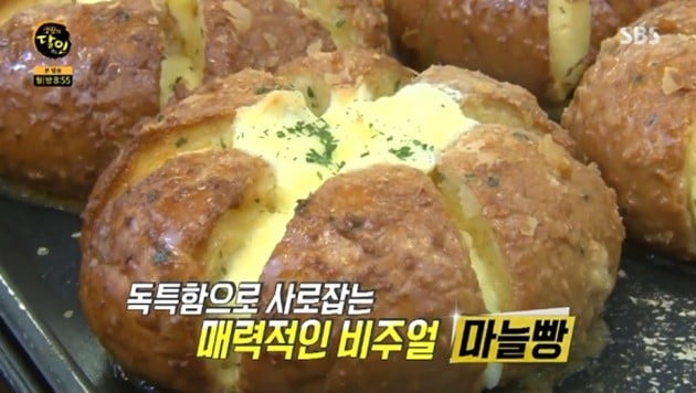 '생활의 달인' 강릉 마늘빵 / 출처 = SBS '생활의 달인'
