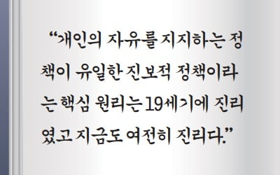 [다시 읽는 명저] 하이에크 "사회주의는 국민을 노예로 이끄는 길"