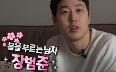 '슈돌' 장범준, 3년 섭외 아깝지 않아…현실 육아 끝판왕 등판