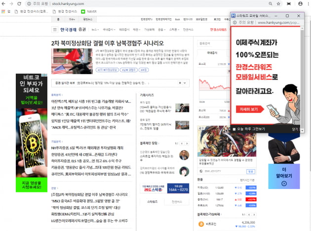 주식투자 성공 비법 … 한경 스타워즈, 모바일 문자서비스