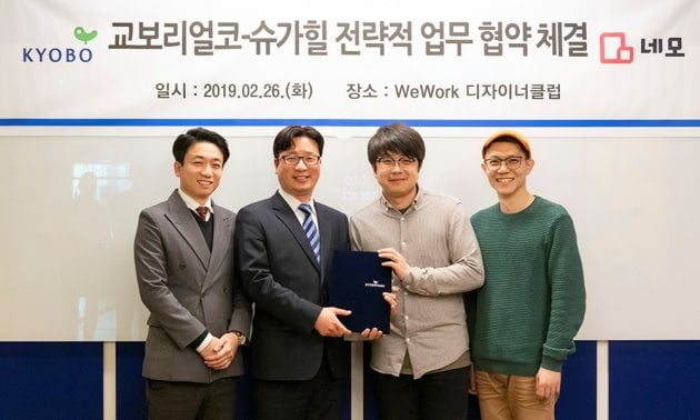 이범석 교보리얼코 전락사업부 팀장, 남효준 교보리얼코 사업부장, 박성민 슈가힐(‘네모’의 법인명) 이사, 유채선 슈가힐 이사가 지난 2월 26일 위워크 서울 청담디자이너클럽지점에서 양해각서를 체결하고 악수하고 있다. 교보리얼코 제공