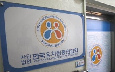 설립허가 취소 '초강수' 둔 교육당국… 꼬리 내린 한유총