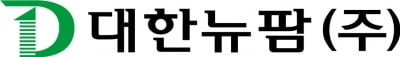 대한뉴팜, 안면 실 리프팅 시장 본격 진출