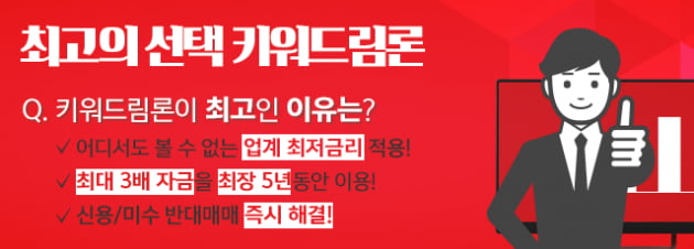 업계 최고 조건! 수수료 면제 + 최저금리 + 3배 자금을 최장 5년까지! 신용·미수에서 갈아타볼까?