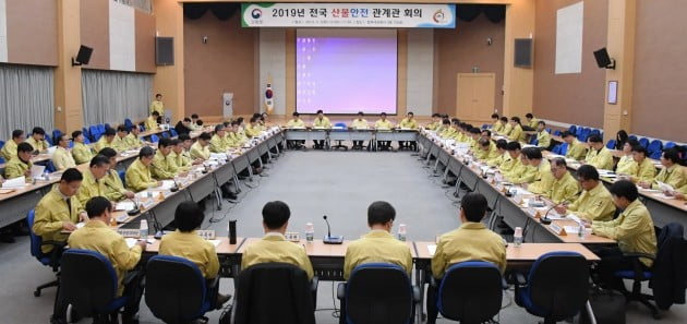 산림청, 대형산불 대비 전국 산불안전관계관 회의 개최