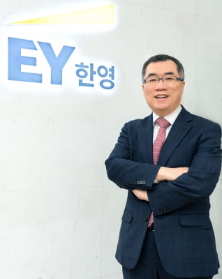 [마켓인사이트]EY한영, 김정욱 신임 어드바이저리 본부장 선임