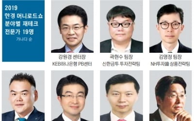 돈되는 금융·부동산 투자 비법 밝힌다