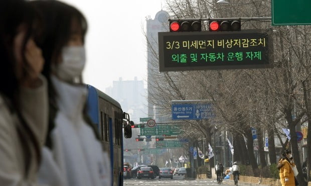 서울지역 미세먼지가 '나쁨'수준을 보인 지난 3일 서울 용산 인근 도로에 설치된 교통안내 전광판에 외출 및 자동차 운행 자제 표시가 점등되고 있다.