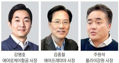 초저가·틈새시장·외국인 승객…새내기 LCC 3社 '3色 승부수'