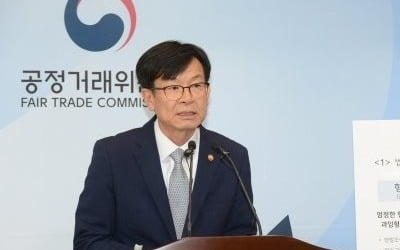 공정위, 올해 대기업 규제 한층 더 강화한다…업무추진계획 발표