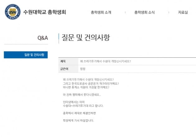 와글와글｜휴게소에 버리고 간 양심? "쓰레기 무단투기" vs "허락 받았다"