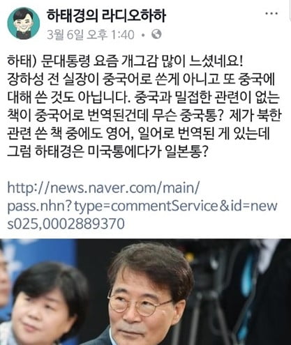 하태경 바른미래당 의원 페이스북