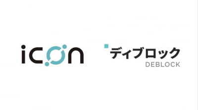 아이콘, 일본 디블락과 현지 블록체인 액셀러레이터 프로그램 운영