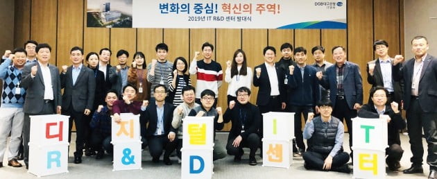 DGB대구은행, IT센터 집중육성해 지역 4차산업 활성화