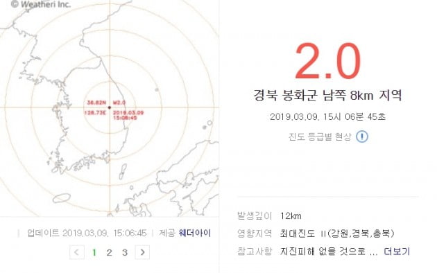 / 사진=네이버 홈페이지 갈무리