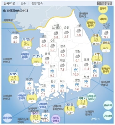 오늘 날씨, 수도권 제외 전국 비…미세먼지 한때 '나쁨'