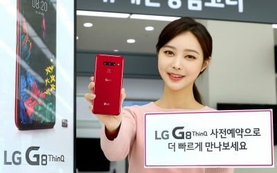 "성능 높이고 가격 낮췄다"…LG G8 씽큐, 15일 예약판매 돌입