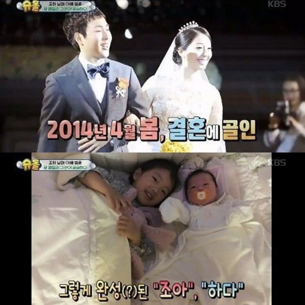 송승아, 장범준 부부/사진=KBS 2TV '슈퍼맨이 돌아왔다' 영상 캡처