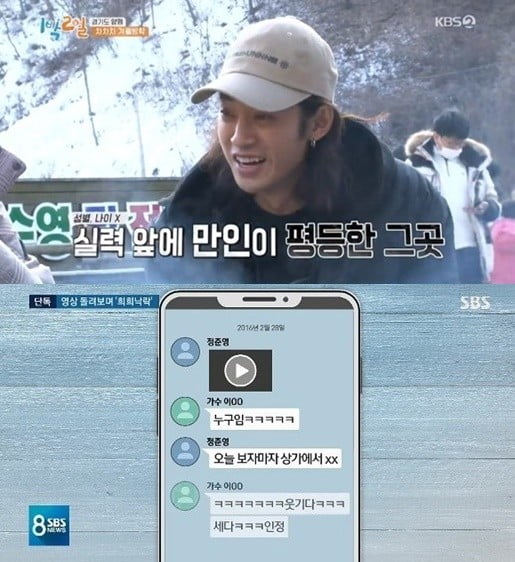 정준영 '1박 2일' '짠내투어' 하차 /사진=KBS, SBS 방송화면 캡처