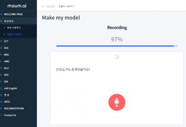 AI 전문 스타트업 마인즈랩이 자사 AI 서비스 플랫폼 '마음AI'에서 AI 음성 생성 서비스를 출시했다고 12일 밝혔다. 마인즈랩 제공