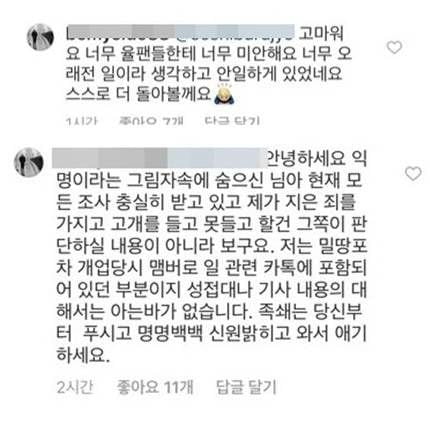 유리 오빠 권혁준/사진=유리 오빠 권혁준 인스타그램 캡처