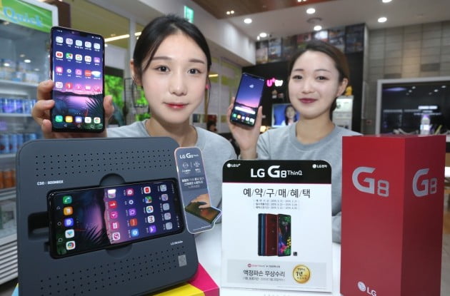 LG전자 G8 사전예약 판매 15일 시작…통신사에서 싸게 사려면