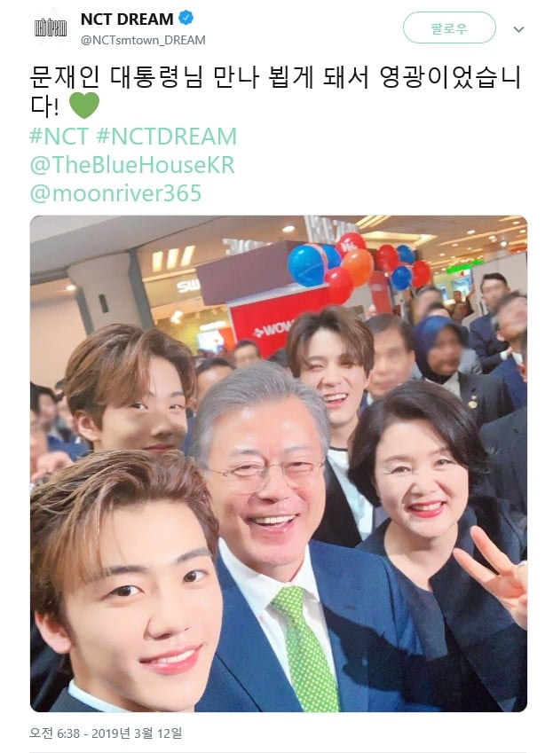 문 대통령-김정숙 여사, 하지원·NCT DREAM과 셀카 '미소가 아름다워'