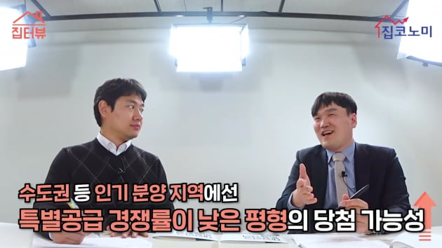 [집코노미TV] 청약 해야 할 단지, 말아야 할 단지 구분법