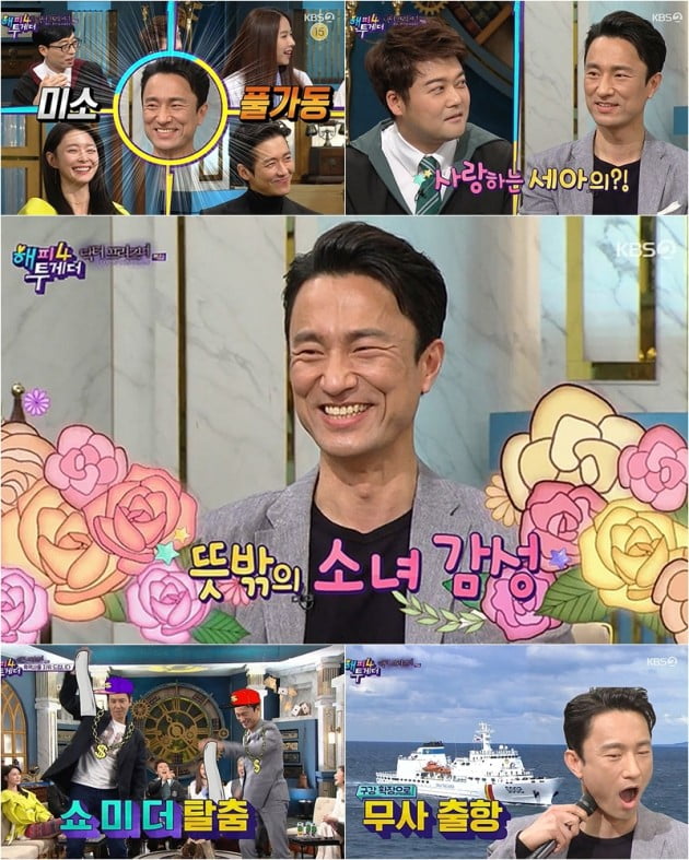 '해피투게더4' 김병철 /사진=KBS2 방송화면 캡처