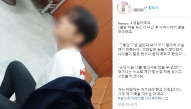 버닝썬 클럽의 폭행사실을 처음 폭로한 김모씨