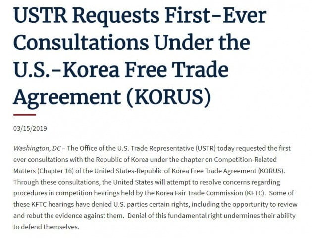 미국 무역대표부 홈페이지에 게시된 입장문 (자료 USTR)