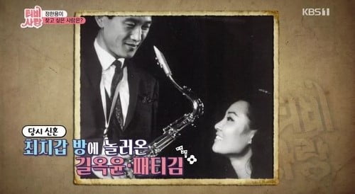 /사진=KBS 1TV 'TV는 사랑을 싣고' 방송화면 캡처