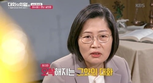 '대화의 희열2' 이수정 "연쇄살인마 정남규 앞에선 '오싹'"
