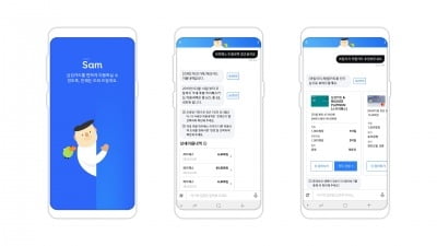 삼성카드, AI 기반 챗봇 서비스 '챗봇 샘' 선봬