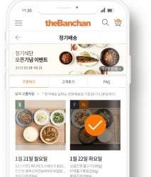 국내 1위 온라인 반찬마켓 '더반찬', 정기배송 시작