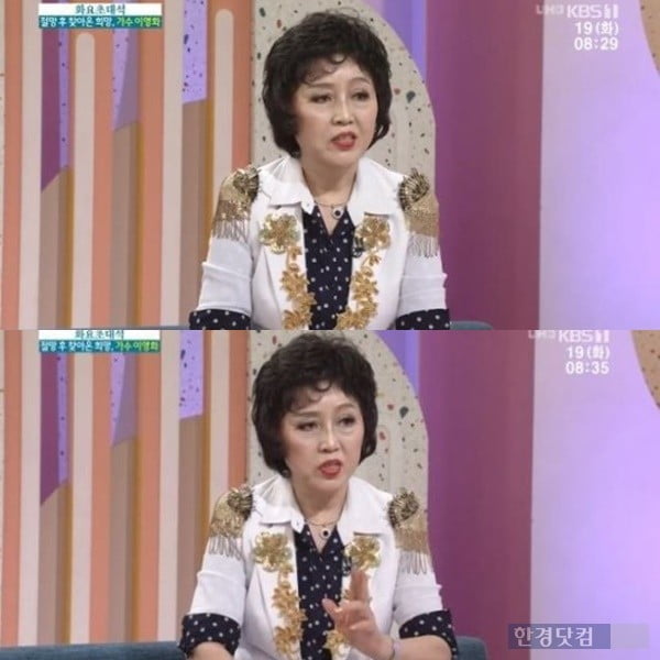가수 이영화/사진=KBS 1TV '아침마당' 이영화 영상 캡처