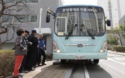 삼성 휴대폰 '서비스센터'가 집 앞으로 찾아온다