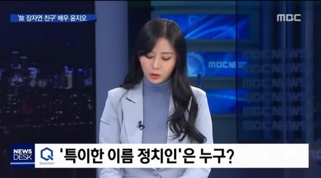 MBC 뉴스데스크 왕종명 앵커