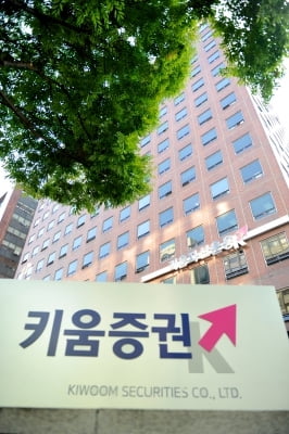 키움증권, 개인투자자에 채권 1000억원 팔았다