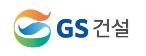 [종목썰쩐]GS건설, 주택은 기본…해외 수주 성과가 관건