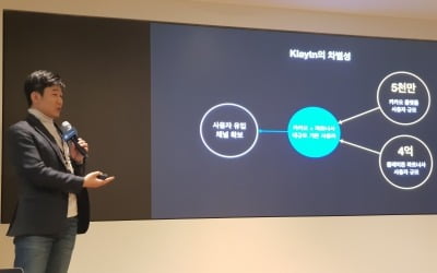 '블록체인 시장 싹쓸이' 노리는 IT 공룡 카카오