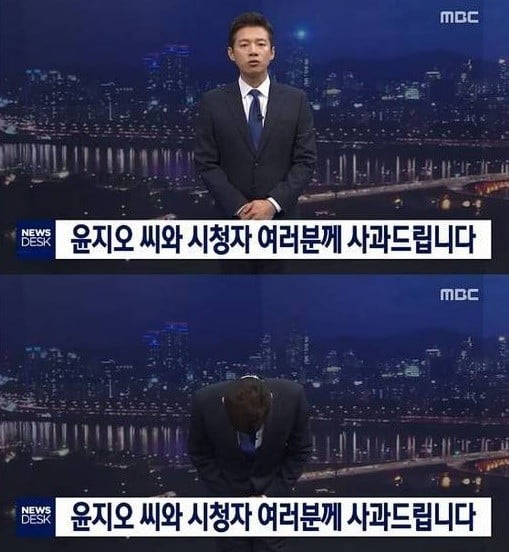 왕종명 사과 /사진=MBC '뉴스데스크' 방송화면 캡처