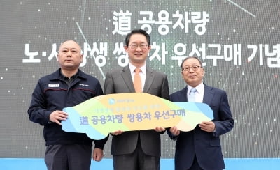 경기도, 쌍용자동차 정상화 지원 '공용차량 용도 쌍용자동차 27대 구매'