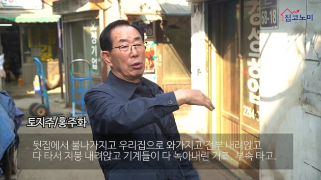 [집코노미TV] 40년 간 재개발 정책 오락가락…노른자 땅이 슬럼가로