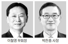 현대해상 이철영 부회장·박찬종 사장 연임