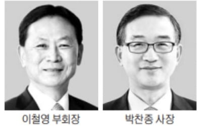 현대해상 이철영 부회장·박찬종 사장 연임